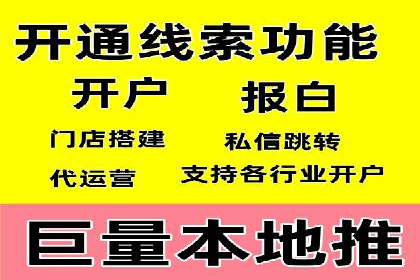 轻松开户，高效转化：信息流广告开户实战案例